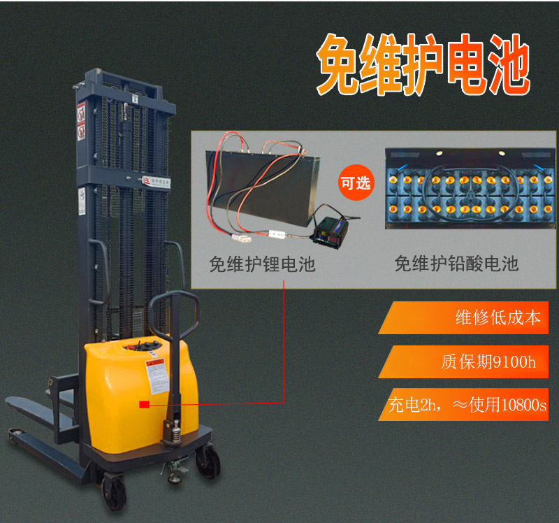 半電動(dòng)輕型堆高車 4