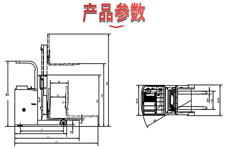 前移堆高車2