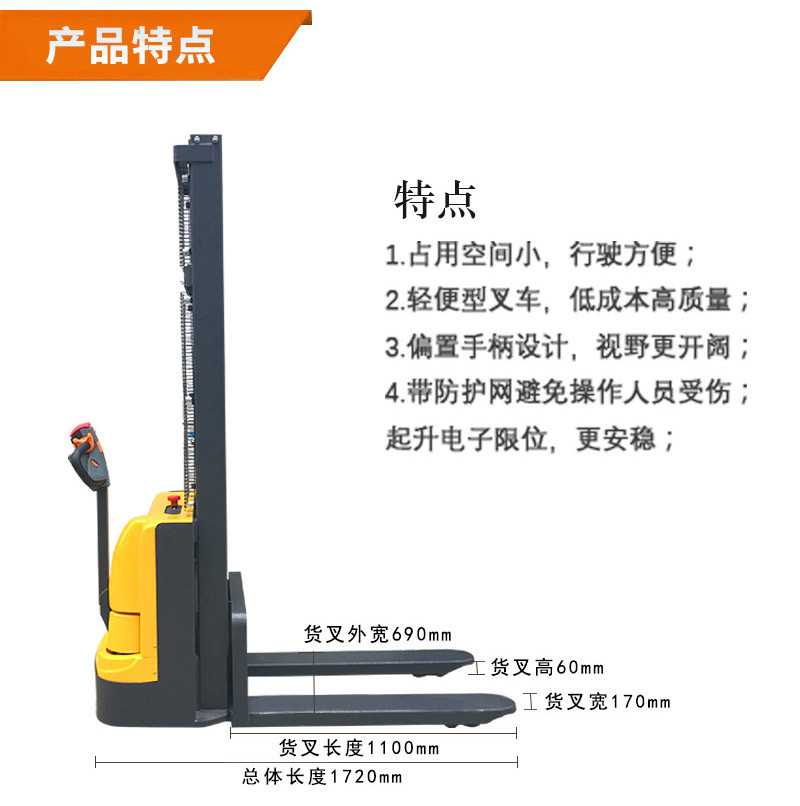 電動行走堆高車3