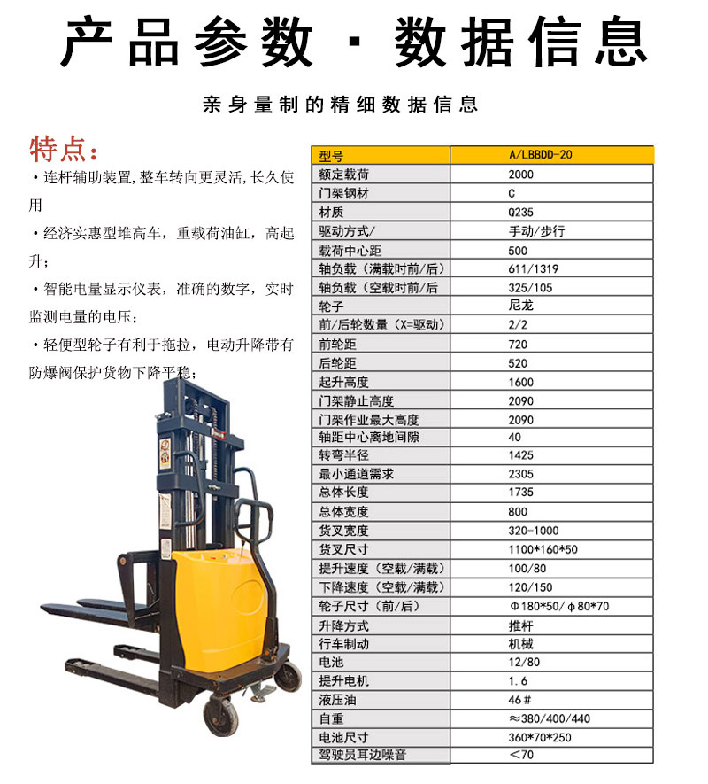 手推半電動堆高車3