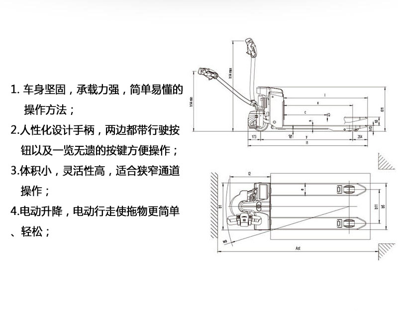 行走電動搬運車4