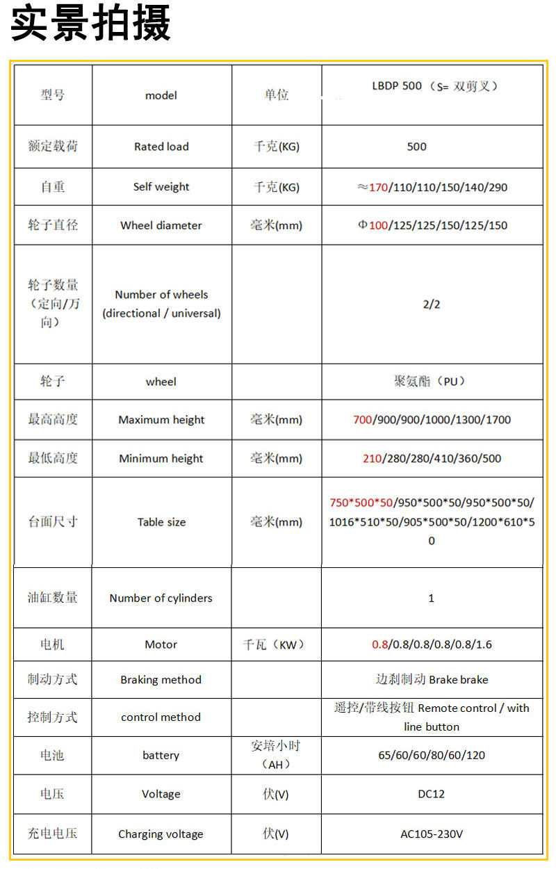 固定升降平臺車3