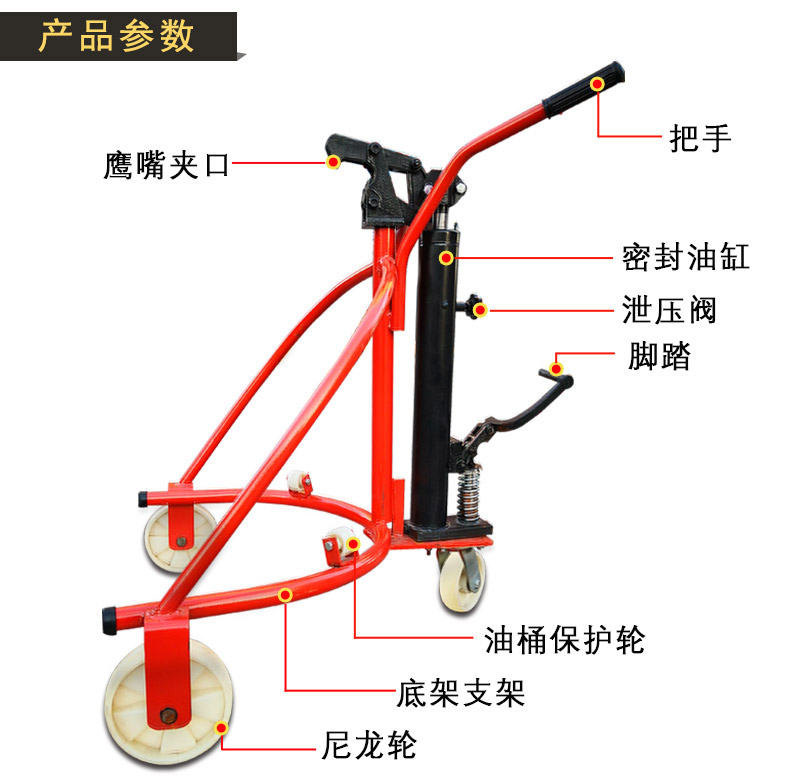 手動(dòng)油桶液壓搬運(yùn)車3