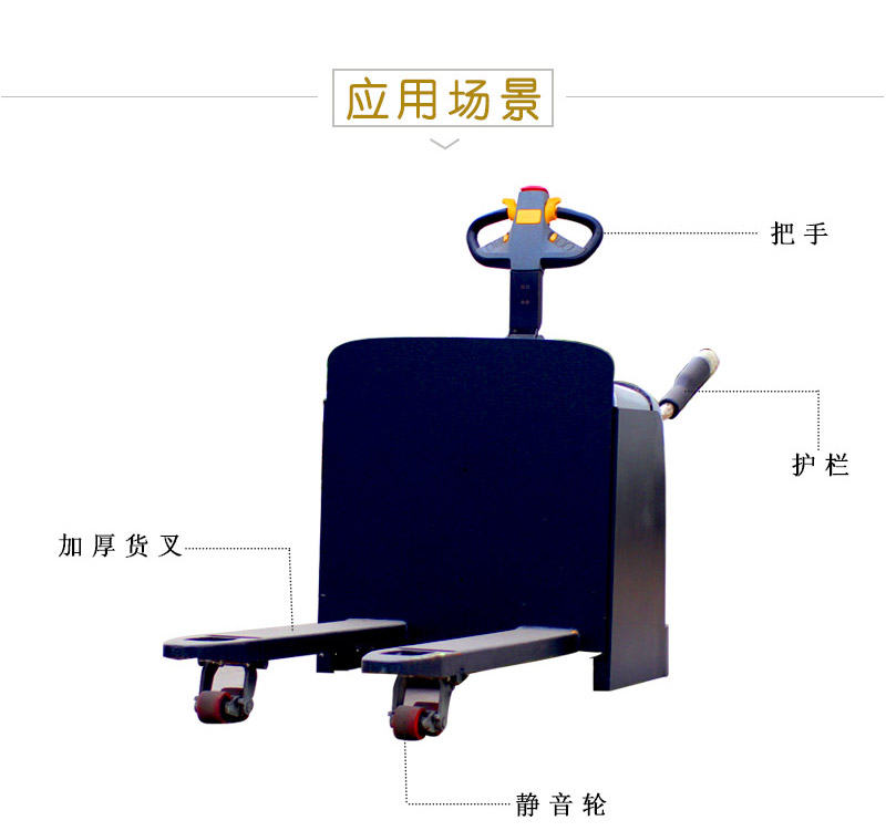 電動站架式搬運車2