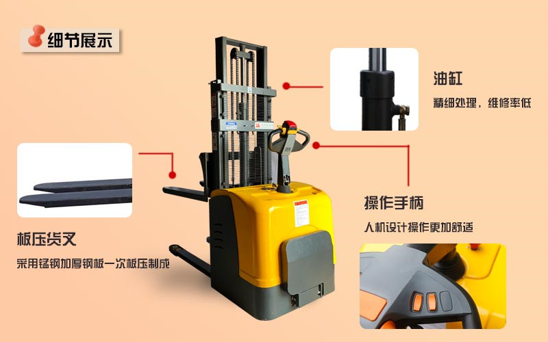 2米電動(dòng)堆高車