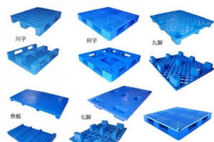 叉車使用平板塑料托盤有哪些注意事項(xiàng)？