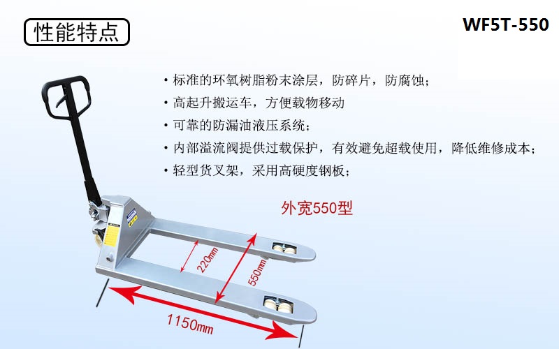 5噸手動(dòng)搬運(yùn)車(chē)