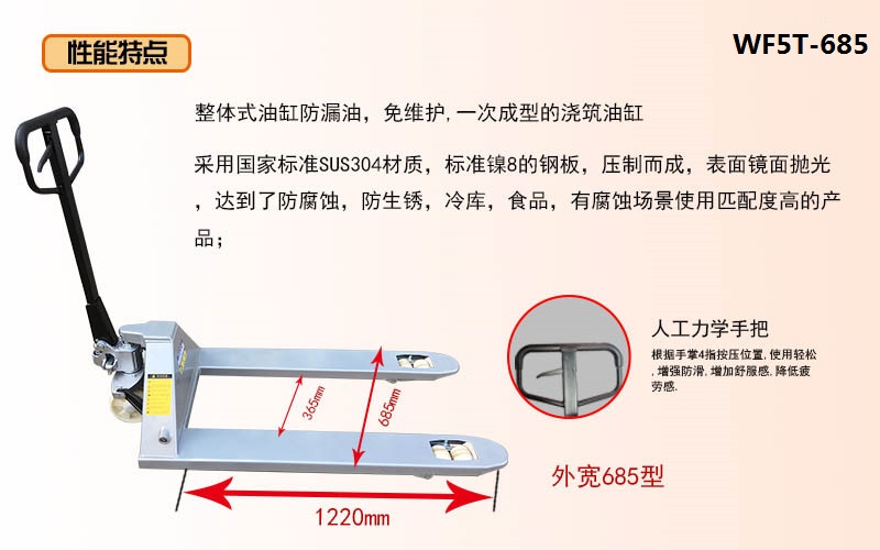 5噸手動液壓搬運車