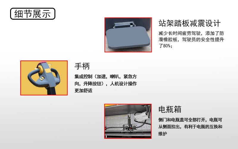 電動物料搬運車